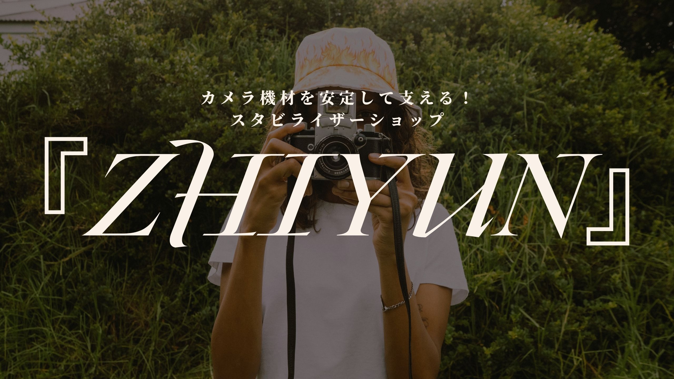 『ZHIYUN』アイキャッチ画像