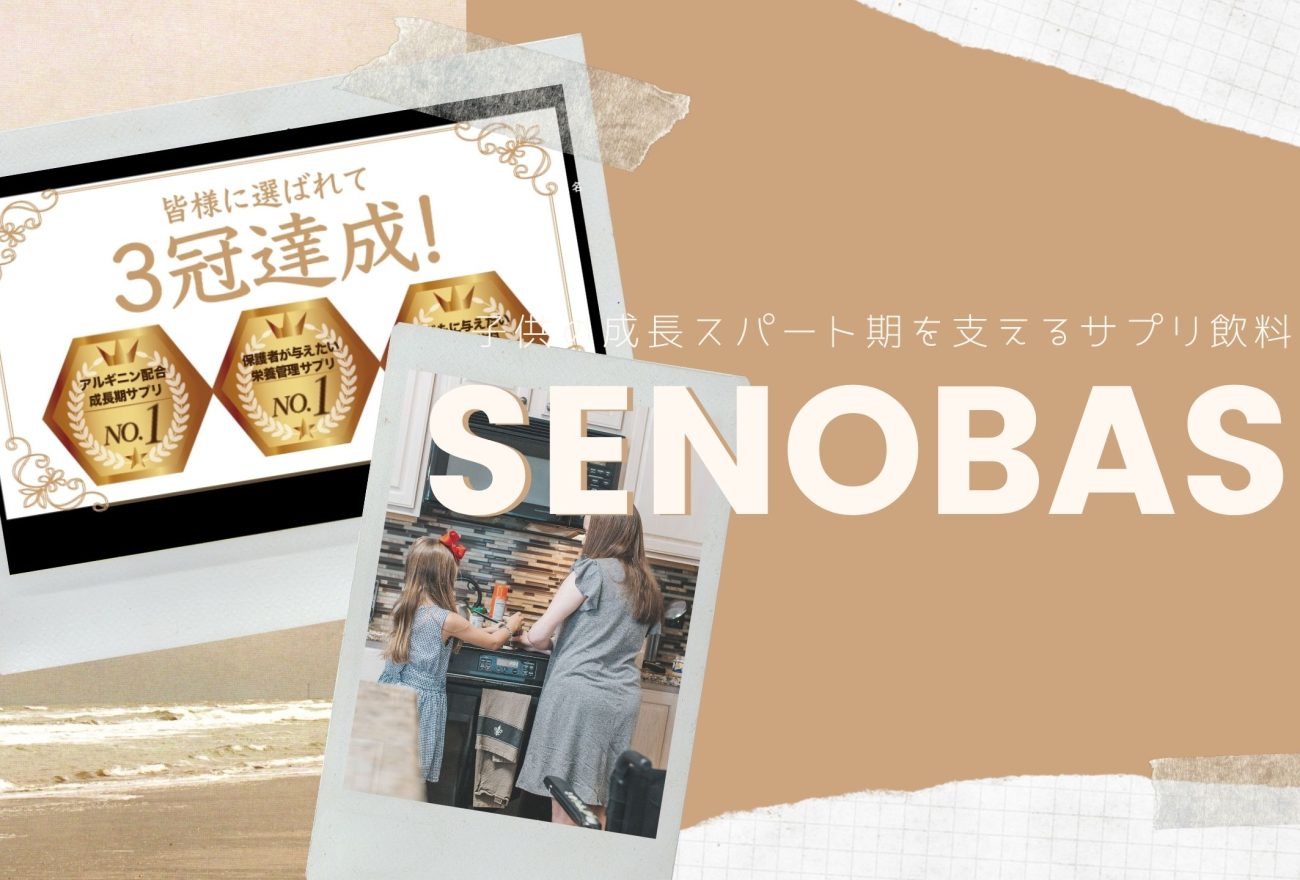 SENOBAS+アイキャッチ画像