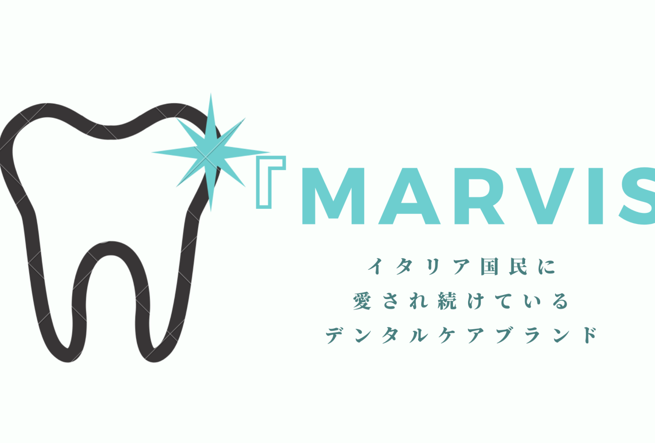 『MARVIS』アイキャッチ画像