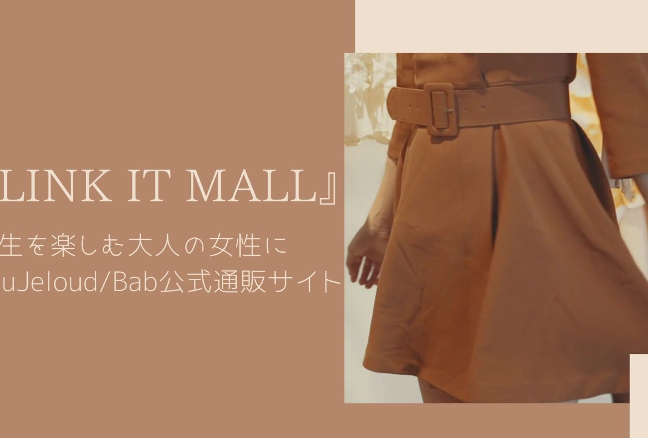 『LINK IT MALL』アイキャッチ画像