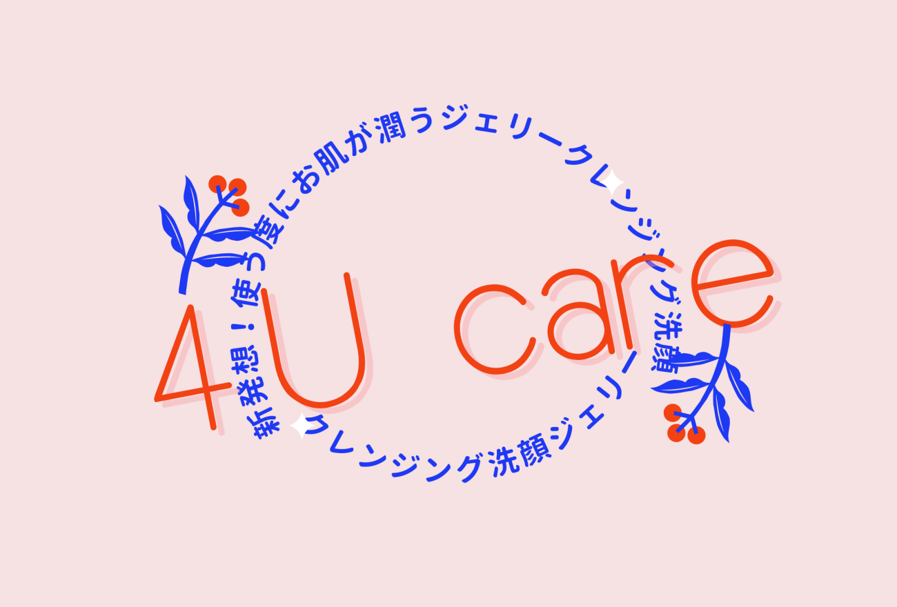 ４U careアイキャッチ画像