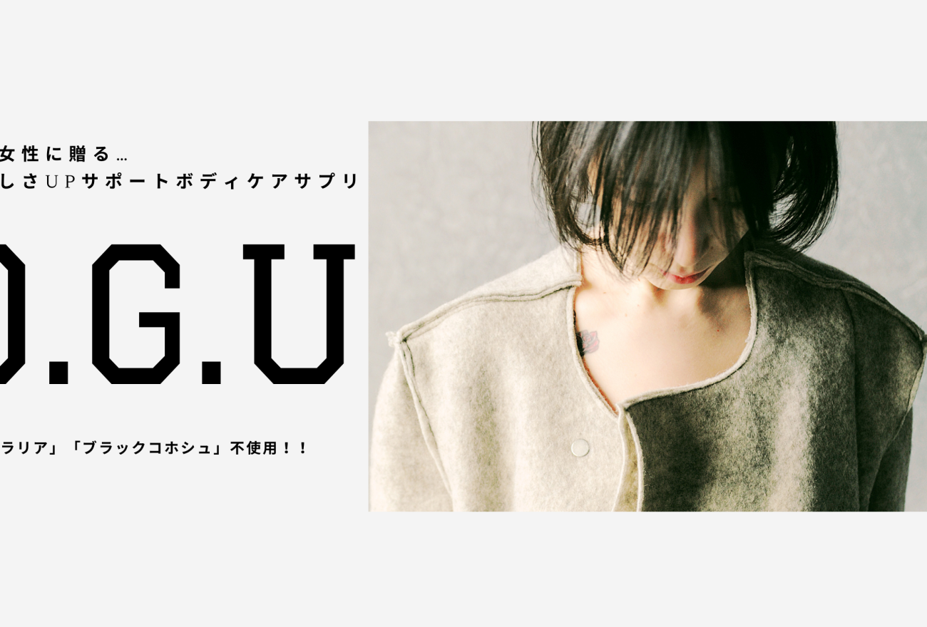 D.G.Uアイキャッチ画像