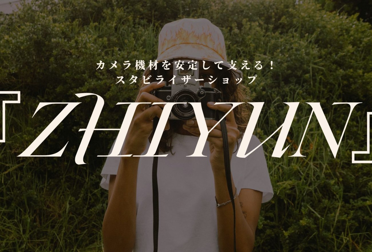 『ZHIYUN』アイキャッチ画像