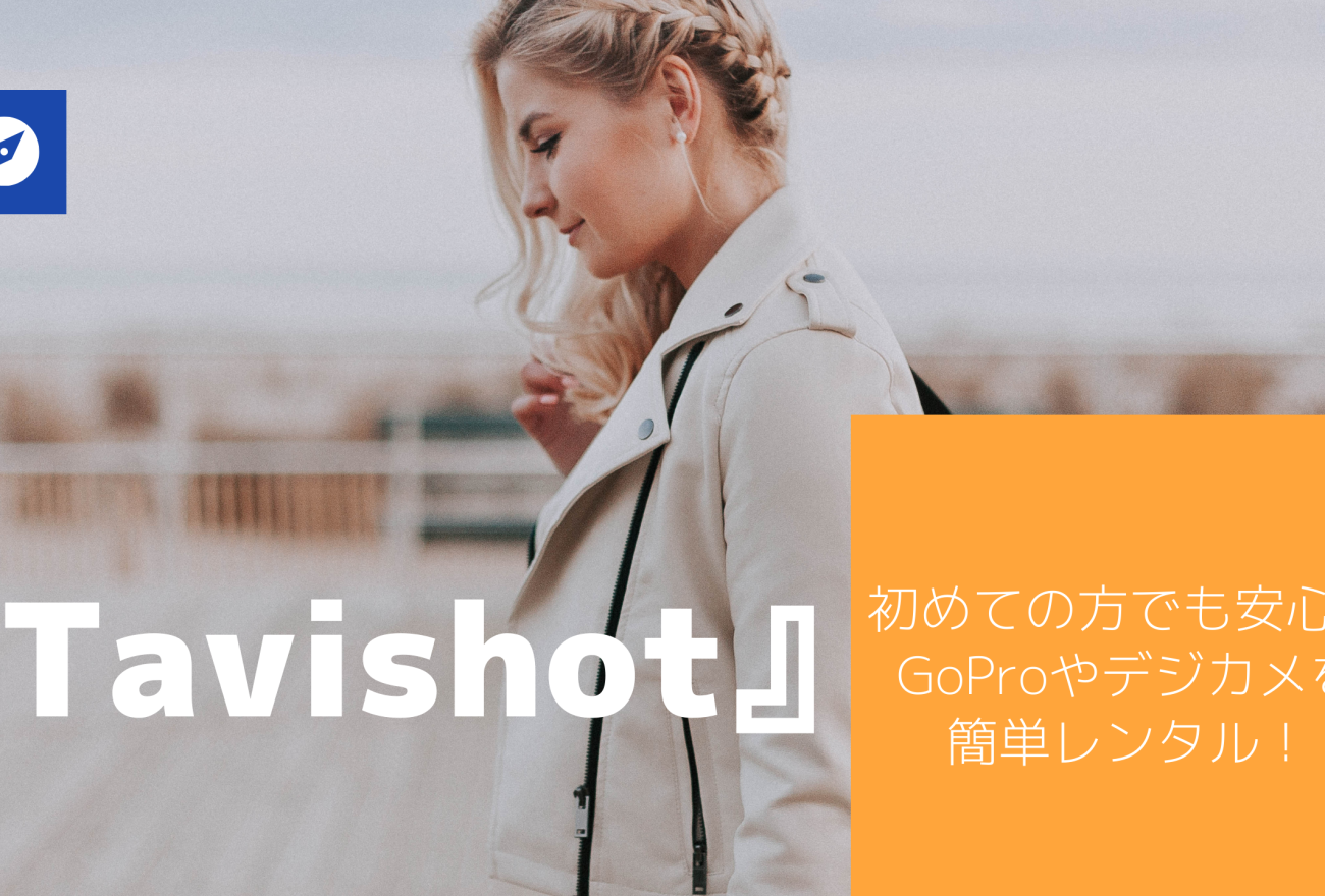 『Tavishot』アイキャッチ画像