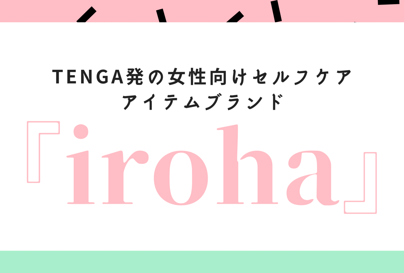 『iroha』アイキャッチ画像