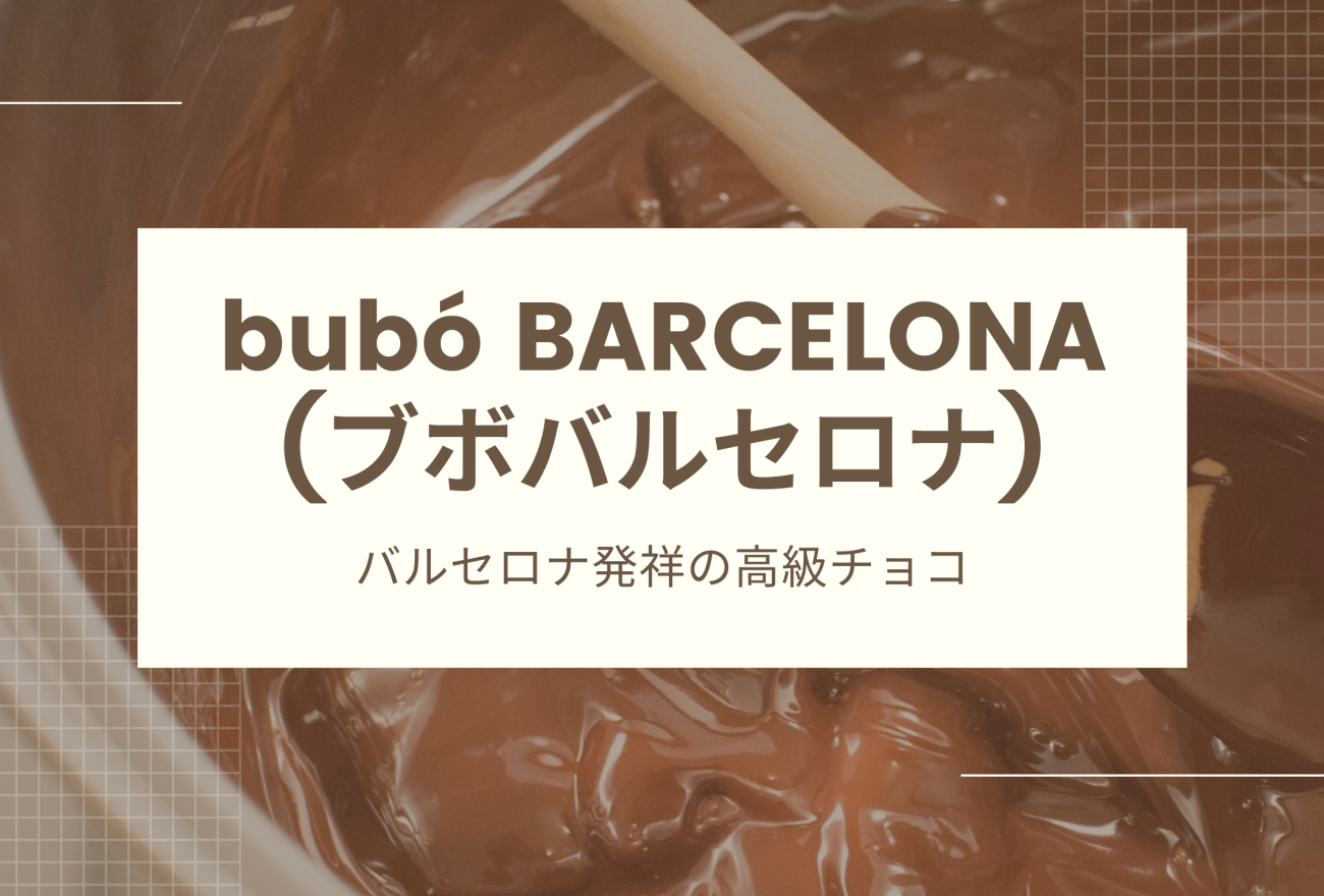 bubó BARCELONAアイキャッチ画像